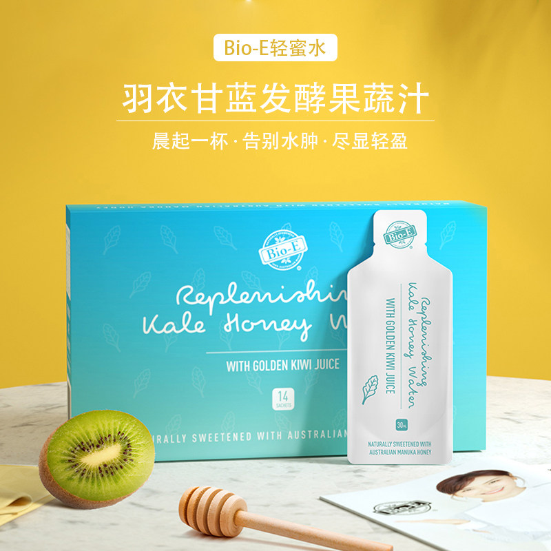 王一博bio-e轻蜜水去水肿酵素 BioE海外膳食纤维/果蔬纤维