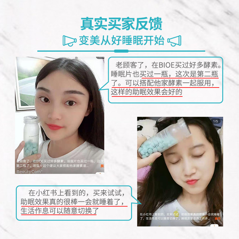 澳洲bio-e褪黑素助眠睡眠夜间安瓶 BioE海外褪黑素/松果体素