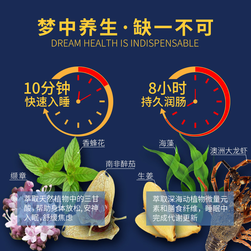 澳洲bio-e褪黑素助眠睡眠夜间安瓶 BioE海外褪黑素/松果体素