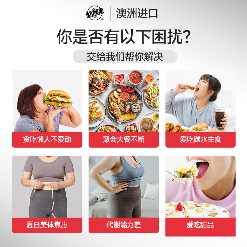 BioE白芸豆阻断片糖碳水大餐救星膳食纤维压片糖果咀嚼片