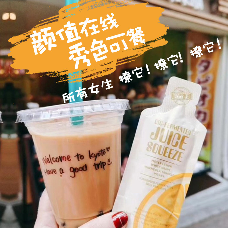 澳洲bio-e口袋酵素原液黄金果冻 BioE海外酵素
