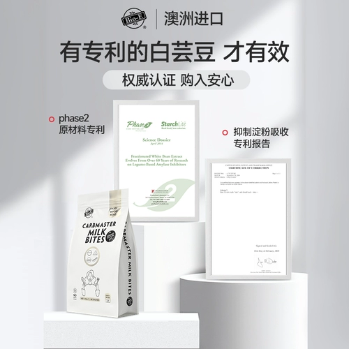 Биоу белая почечная фасоль жеватели таблетки блокируют сахар углеводы.