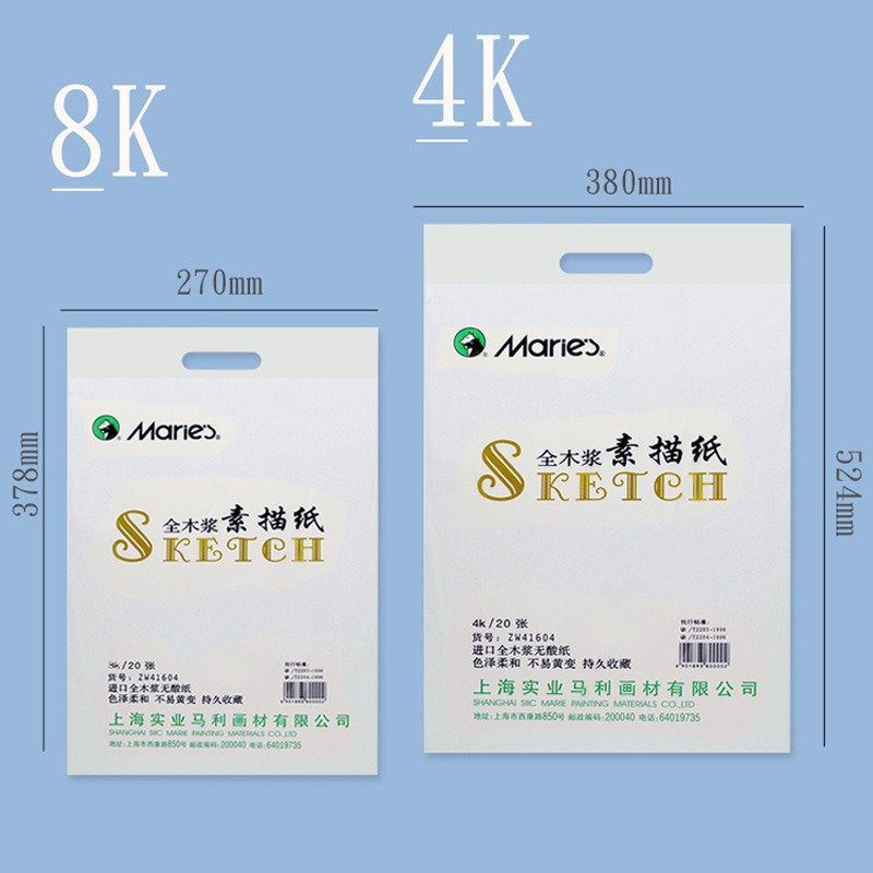 马利4k8k素描纸美术生专用160g加厚考试学生铅画纸木浆纸四开八开的儿童涂鸦初学者铅笔彩铅绘画纸旗舰店官网 - 图1