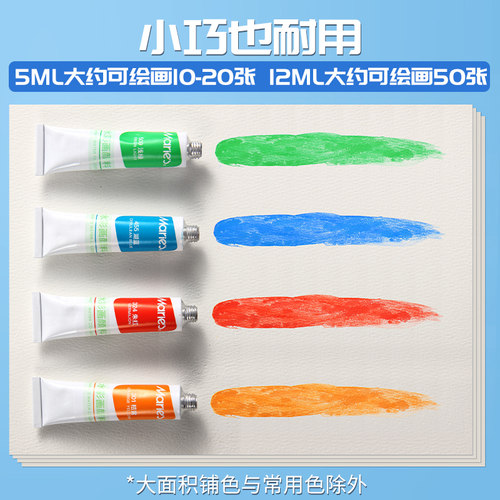 马利水彩颜料套装美术专用绘画小学生儿童全套24色彩绘涂色固体管状12色便携可收纳工具水粉官方旗舰店 - 图1