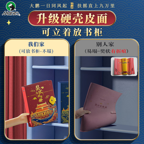 马利中国风皮面a3奖状收集册2026新款小学生可定制姓名a4男孩女孩收纳册袋高颜值儿童放奖状的整理神器初中生 - 图2
