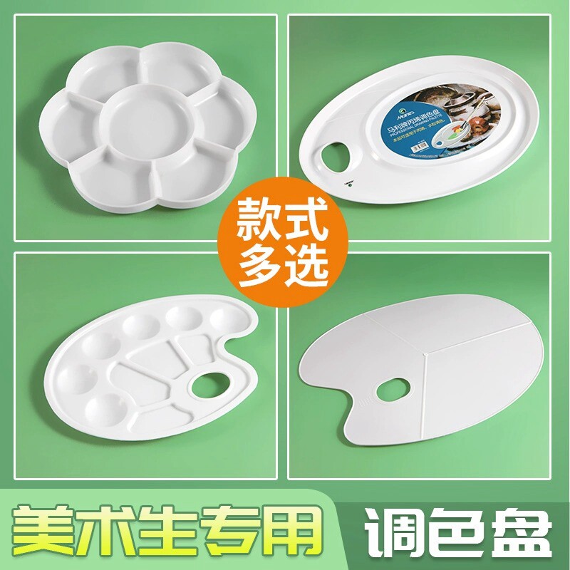 马利正品H007梅花调色盘水彩调色盘调色画盘调色盘美术调色盘调色板水粉水彩调色板画画调色盘水粉调色盘大码,淘宝优惠券,粉丝福利购,淘宝优惠卷