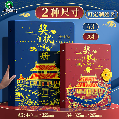 马利中国风皮面a3奖状收集册2026新款小学生可定制姓名a4男孩女孩收纳册袋高颜值儿童放奖状的整理神器初中生 - 图0