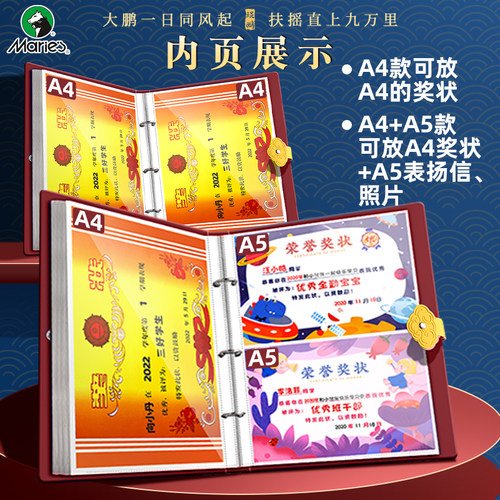 马利中国风皮面a3奖状收集册2026新款小学生可定制姓名a4男孩女孩收纳册袋高颜值儿童放奖状的整理神器初中生 - 图3