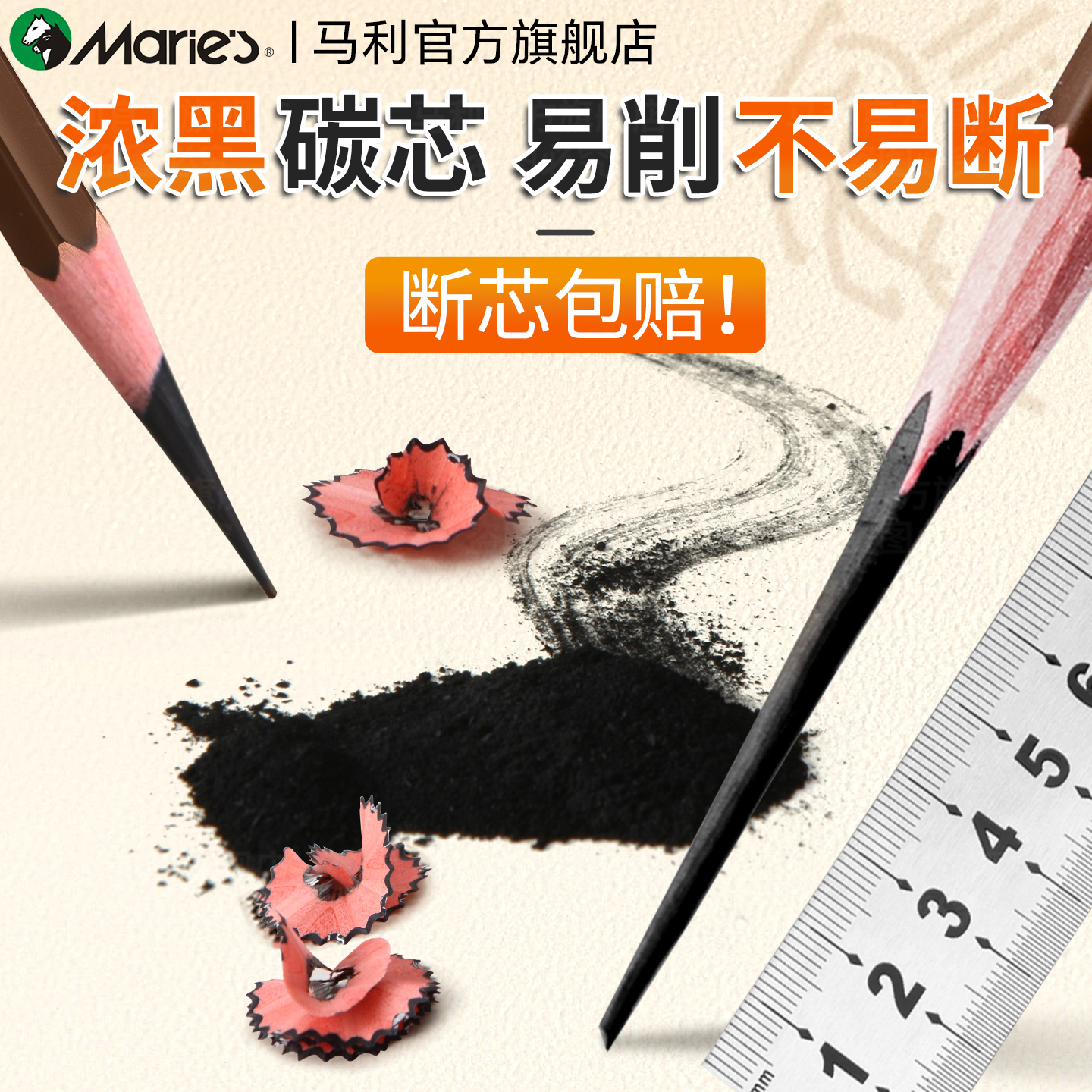 马利炭笔碳笔素描专用软碳速写笔特软中硬炭铅美术生专用浓黑哑光绘画铅笔工具套装联考上岸系列玛丽旗舰店 - 图0