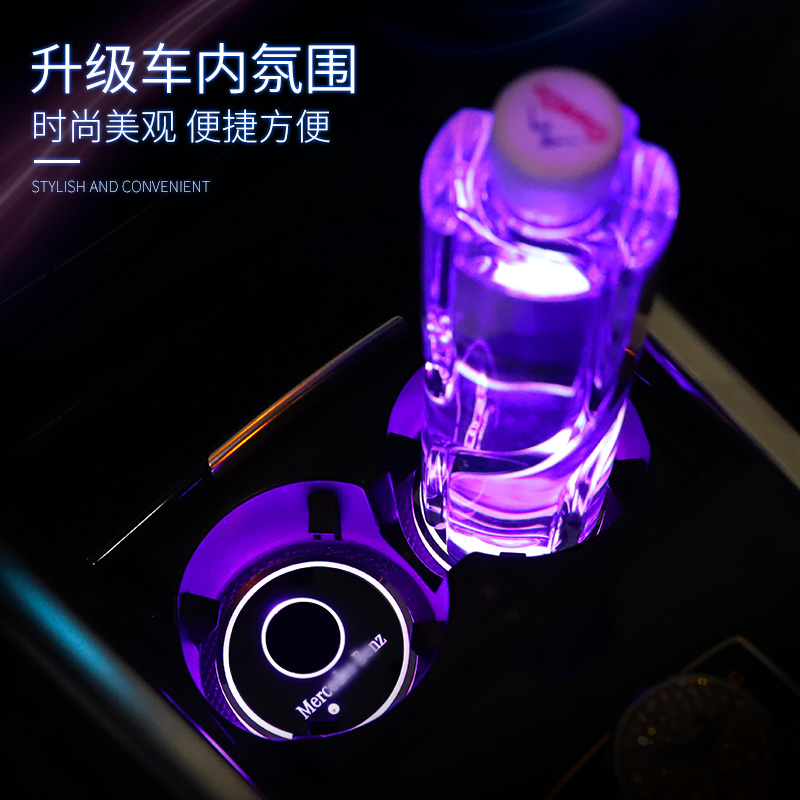 奔驰C200L E300L A200L GLA GLC汽车LED氛围灯储物槽水杯垫灯改装