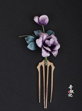 非遗手工紫玫瑰蚕丝绒花发簪
