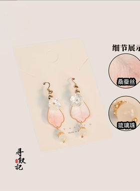 原创非遗蚕丝绒花国风汉服耳环
