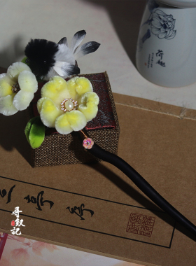 原创非遗绒花发簪古风汉服头饰胖绒小鸟黑檀木旗袍女款盘发簪子
