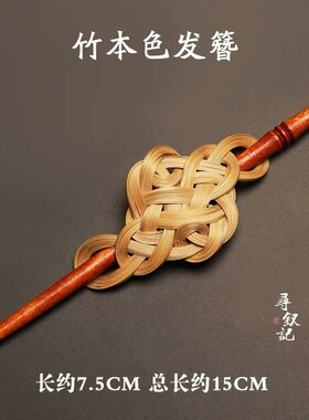 李子柒同款竹编发夹中国非遗新中式旗袍婚礼发卡发饰发簪生日礼物
