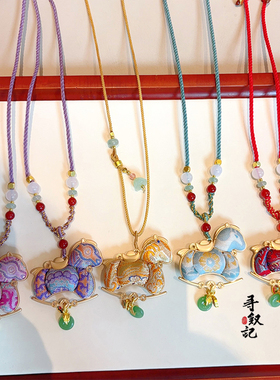 原创成品马年有钱纯手工非遗宋锦小马项链吊坠新中式毛衣链礼物