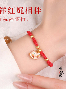 原创马本命年红绳手链