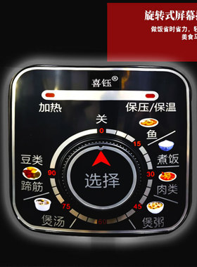 喜钰机械式电压力锅8L13L升商用大容量电高压锅自动定时