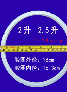 各种胶圈厂家直销包邮电压力锅