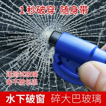 Car safety hammer escape hammer Broken Window Instrumental multifunction Knowing car Glass hammer Smashed Window Instrumental Breaking Glass Gods vehicle