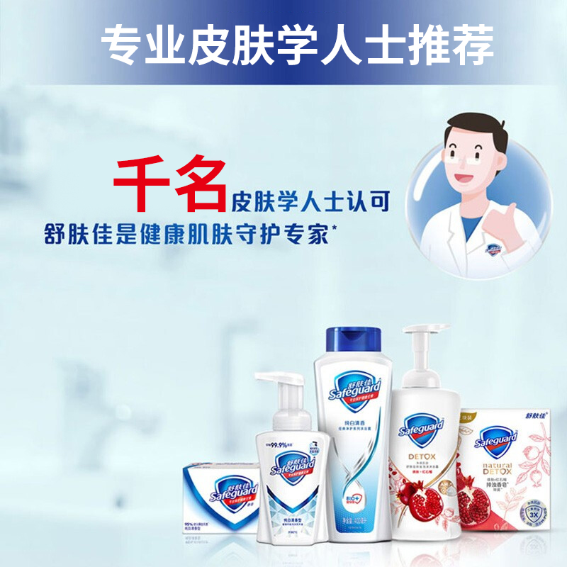 舒肤佳沐浴露液乳男士女持久留香洗澡清爽家庭装官方正品牌旗舰店