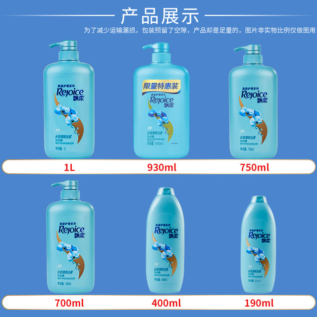 Rejoice shampoo, anti-dandruff, oil control, smoothness improvement