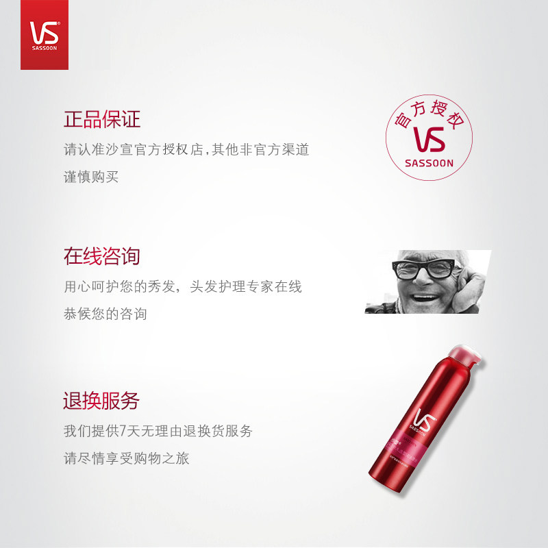 沙宣泡沫定型男女士啫喱保湿弹力素 海静居家日用摩丝/啫喱/头发造型