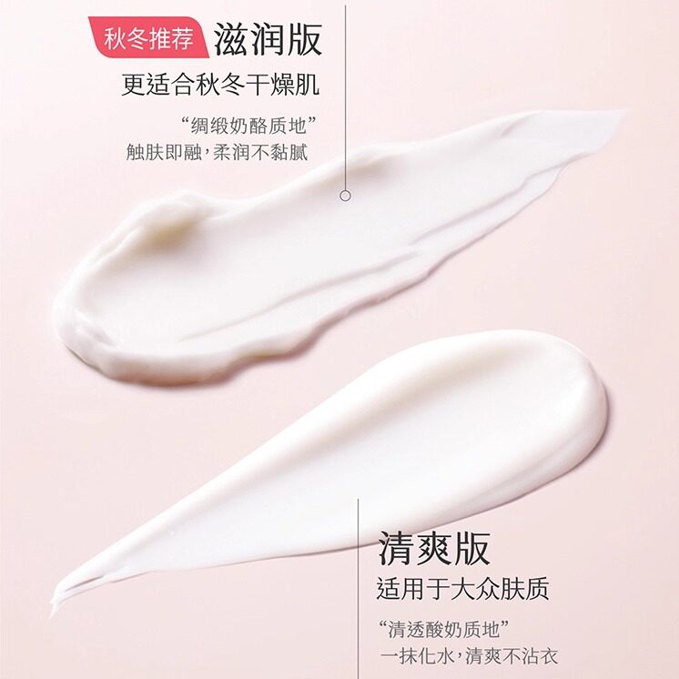 迪丽热巴同款半亩花田光感嫩白香氛身体乳嫩白精华官方正品