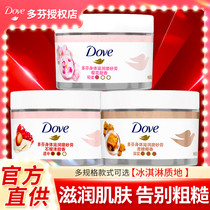 Polyfen Ice Cream Body Frosted Paste Garnet Sugar Nourishing Full Body Milk Leave Aroma Travel Dress Official