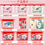 奥妙 Прачечная Ningzhu Clothing Ball Liquid 3 -1 -1 длинный аромат