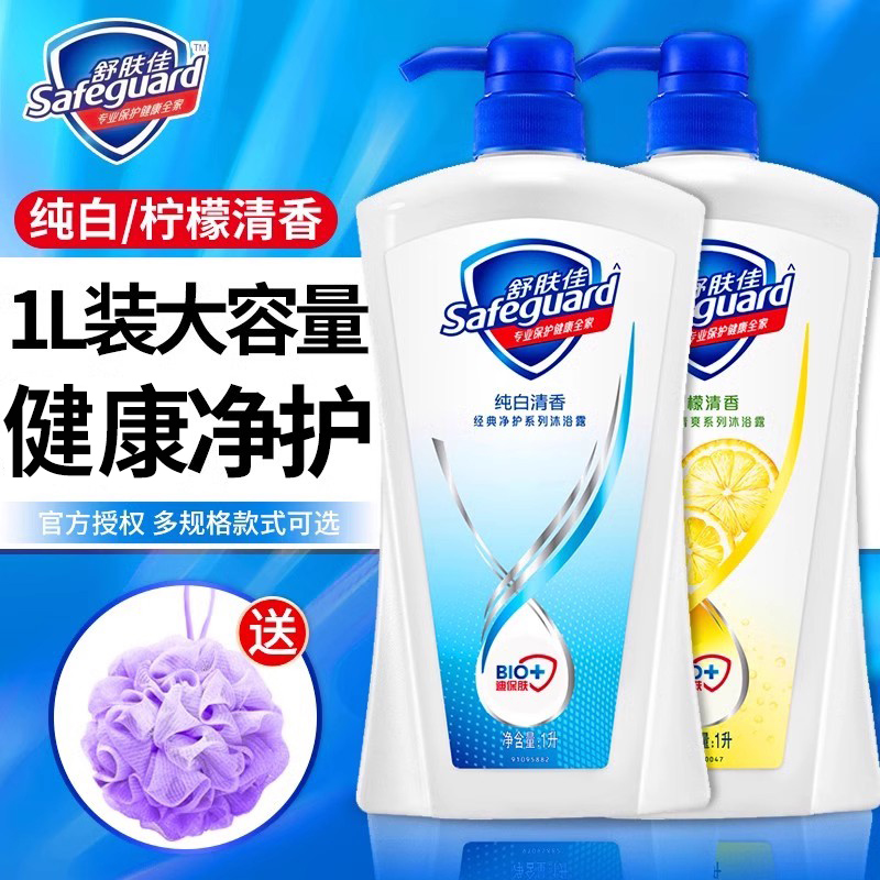 舒肤佳沐浴露液乳男士女持久留香洗澡清爽家庭装官方正品牌旗舰店