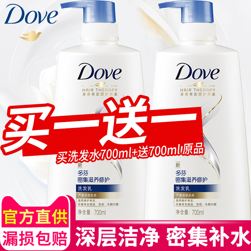 多芬液乳露密集滋养修护受损洗头膏 海静居家日用洗发水