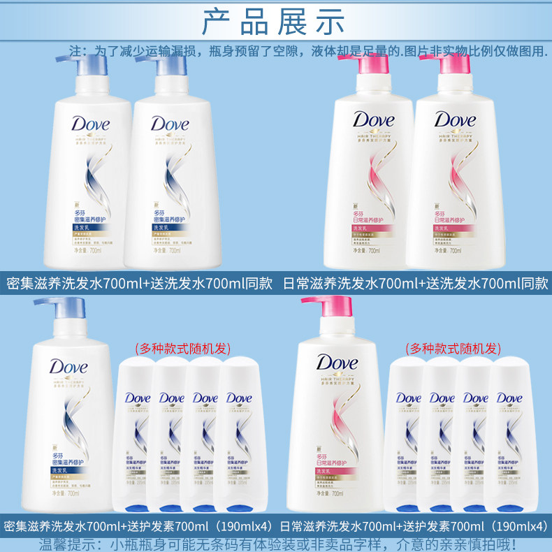 多芬液乳露密集滋养修护受损洗头膏 海静居家日用洗发水