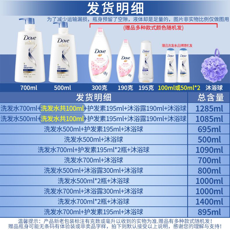 多芬护发素香味持久留香男女沐浴露 海静居家日用洗发水