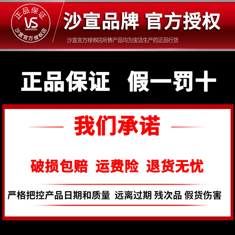 沙宣泡沫定型男女士啫喱保湿弹力素 海静居家日用摩丝/啫喱/头发造型