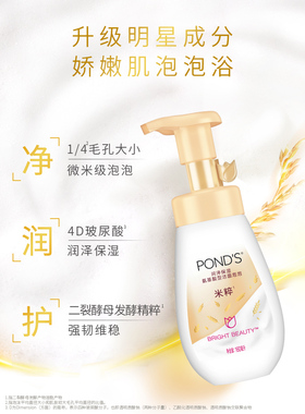 旁氏米粹氨基酸洁面泡泡保湿
