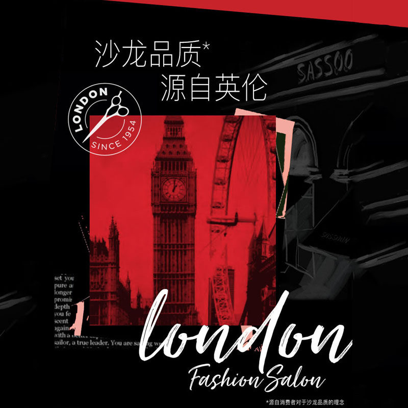 vs沙宣定型男女造型肖战同款发胶 海静居家日用摩丝/啫喱/头发造型