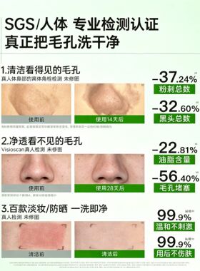 【蔡徐坤代言】BUV小绿泥洗面奶氨基酸控油洁面乳清洁毛孔去黑头