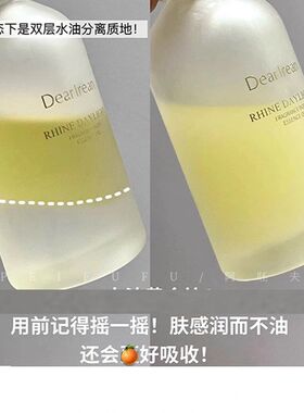 DR独特艾琳香氛身体精华油补水保湿滋润护肤秋冬以油养肤持久留香