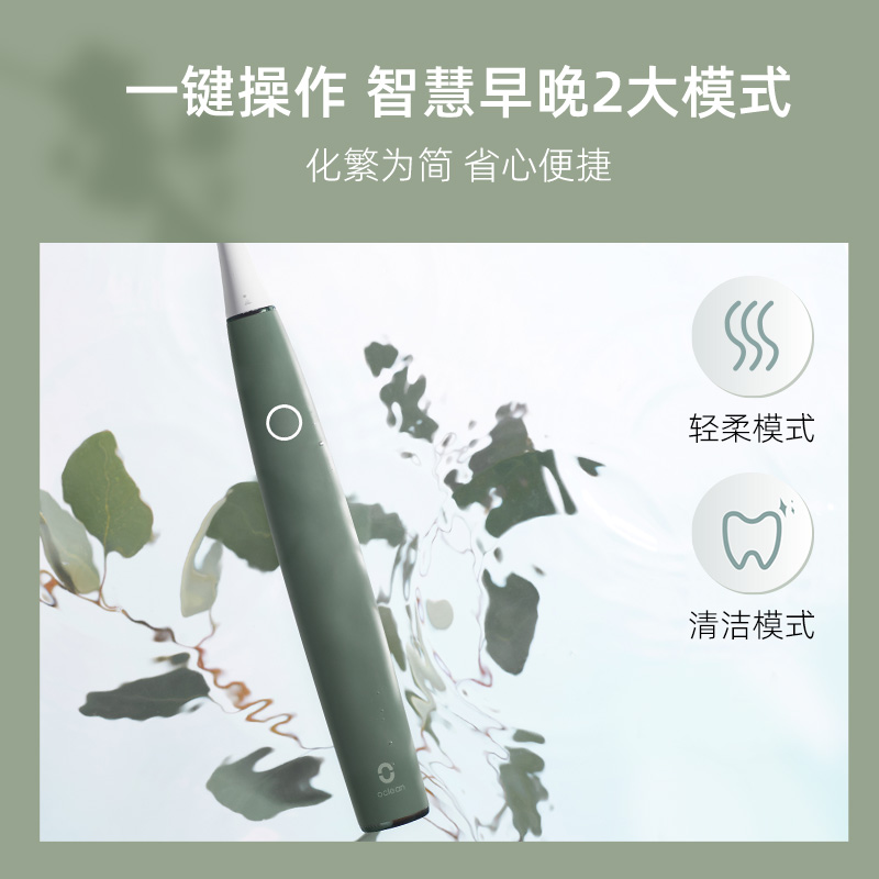 Oclean欧可林电动牙刷静音空气感男女成人情侣充电声波全自动Air2