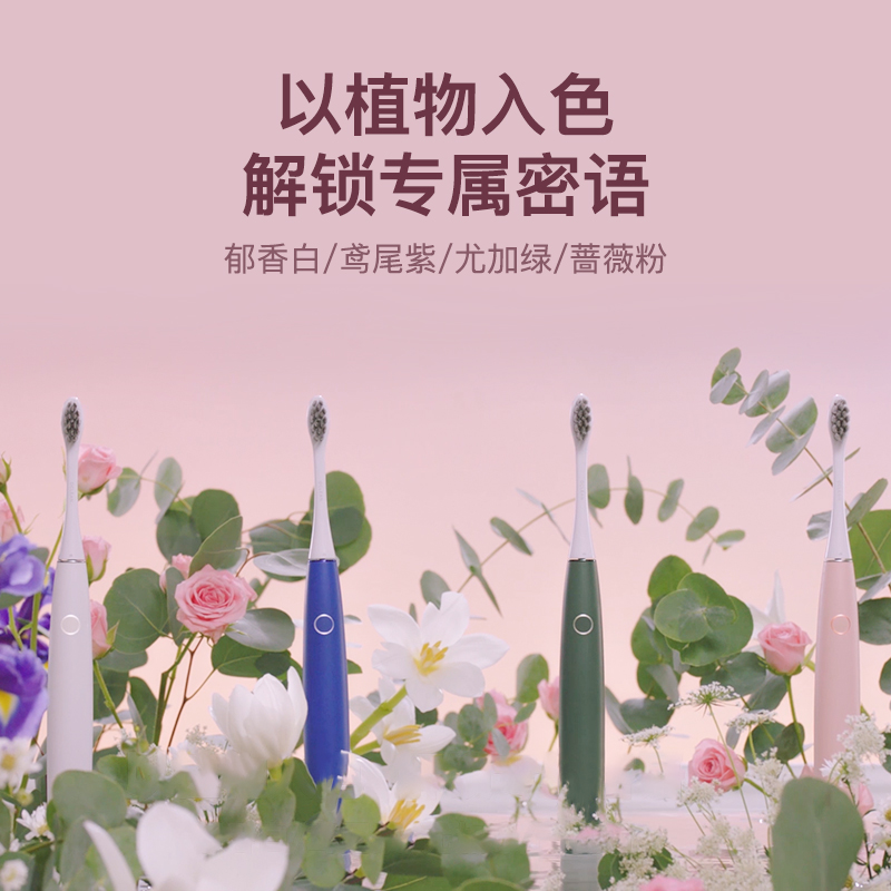 Oclean欧可林电动牙刷静音空气感男女成人情侣充电声波全自动Air2