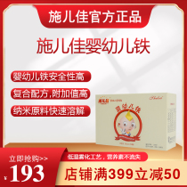 Sherjia infant iron supplement food supplement with high efficiency iron face color red moisturizing with zinc Tivi Away D