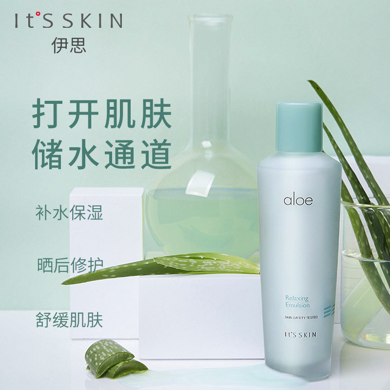 itsskin伊思芦荟舒缓套装补水礼盒 itsskin化妆品面部护理套装