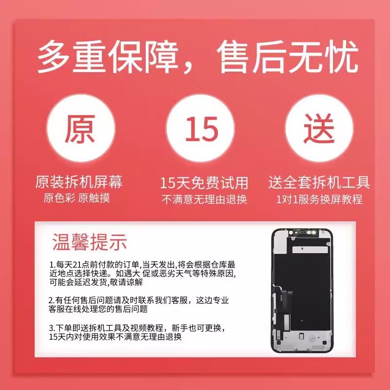 适用苹果iPhone X XS XR XSMAX 原装拆机/换面/压TP屏幕总成维修 - 图0