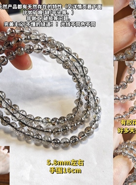 天然黑超七黑云母草莓晶极光黑色水晶3圈手串一物一图礼物补水