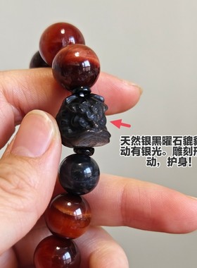 14mm男士天然原创红虎眼石南红玛瑙血珀大颗粒红色平安手串