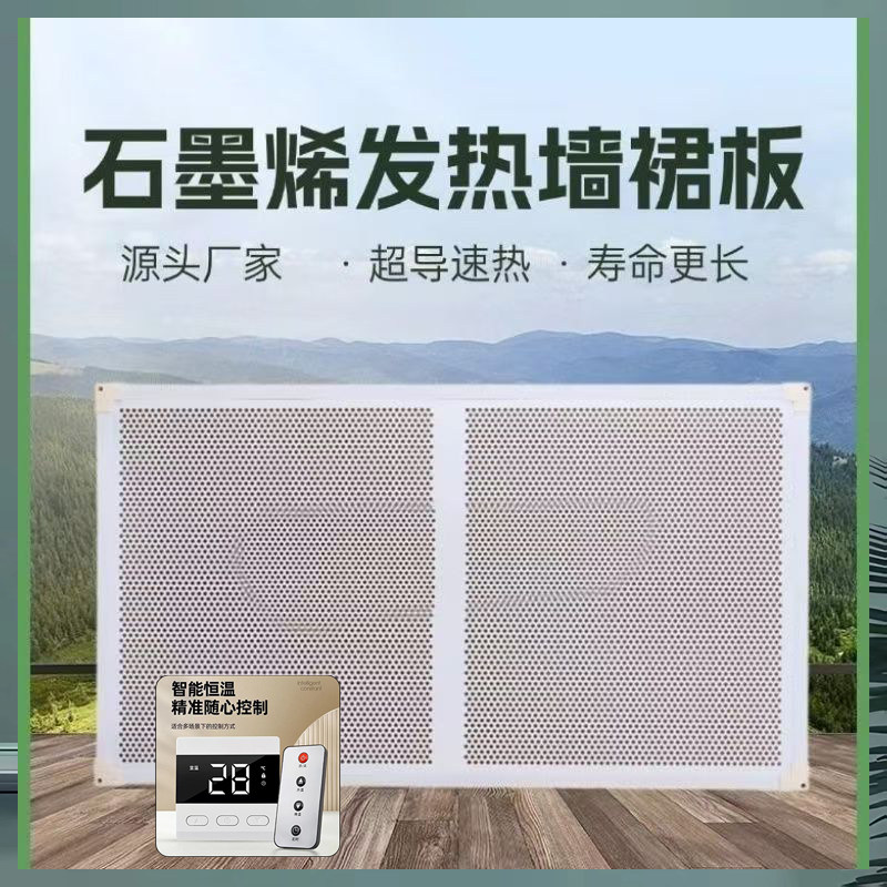 【煤改电墙裙】石墨烯碳晶加热板浴室卫生间取暖器壁挂式电暖片,淘宝优惠券,粉丝福利购,淘宝优惠卷