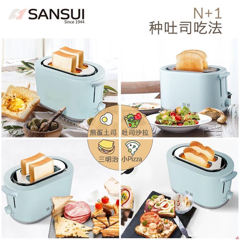 Sansui山水多士炉面包机 SDS-070 天蓝色 企业礼品 - 图1