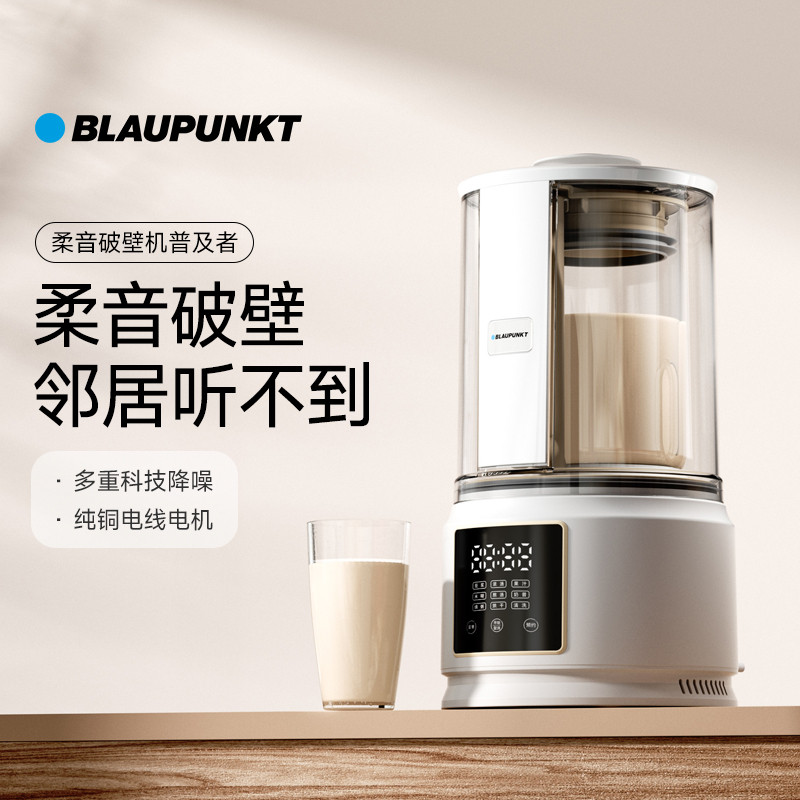 德国蓝宝柔音破壁机家用全自动豆浆机新款无渣辅食静低音料理机,淘宝优惠券,粉丝福利购,淘宝优惠卷