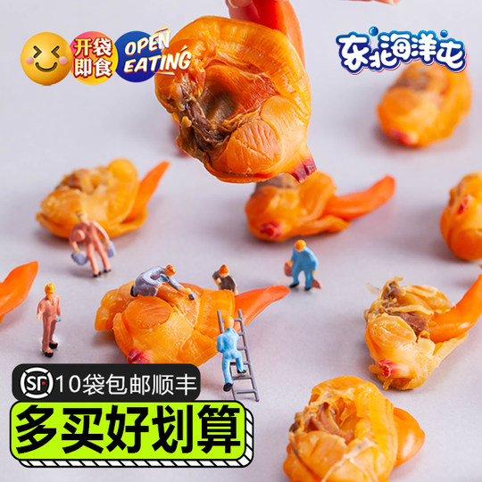 东北海洋屯丹东大文贝干大黄蚬子干蛤蜊肉黄金贝即食去内脏零食