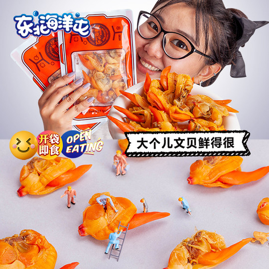 东北海洋屯丹东大文贝干大黄蚬子干蛤蜊肉黄金贝即食去内脏零食